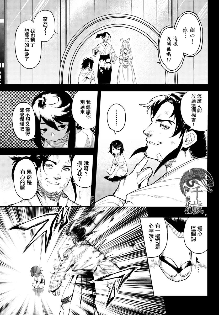 第115话 第10页