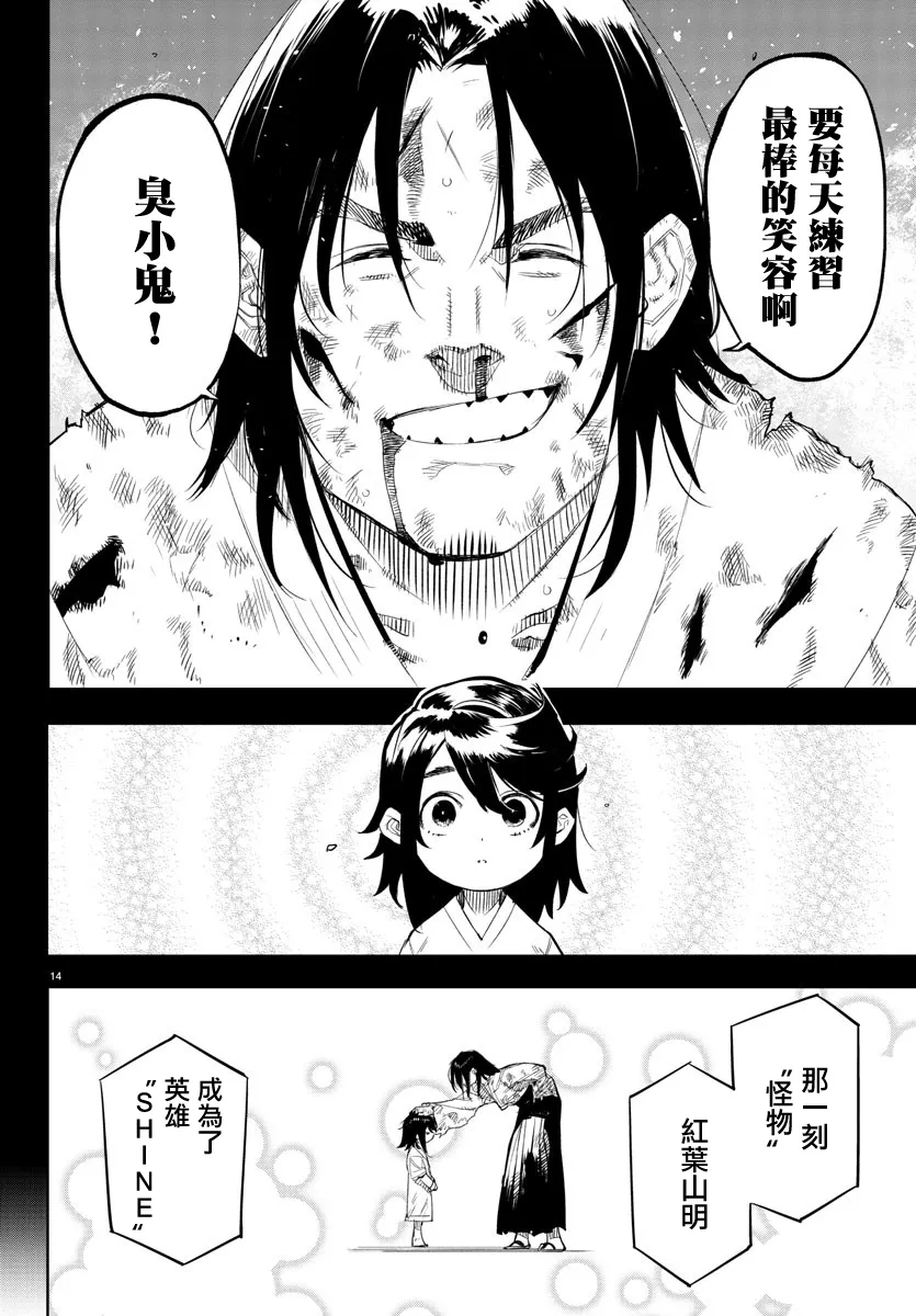 第115话 第13页