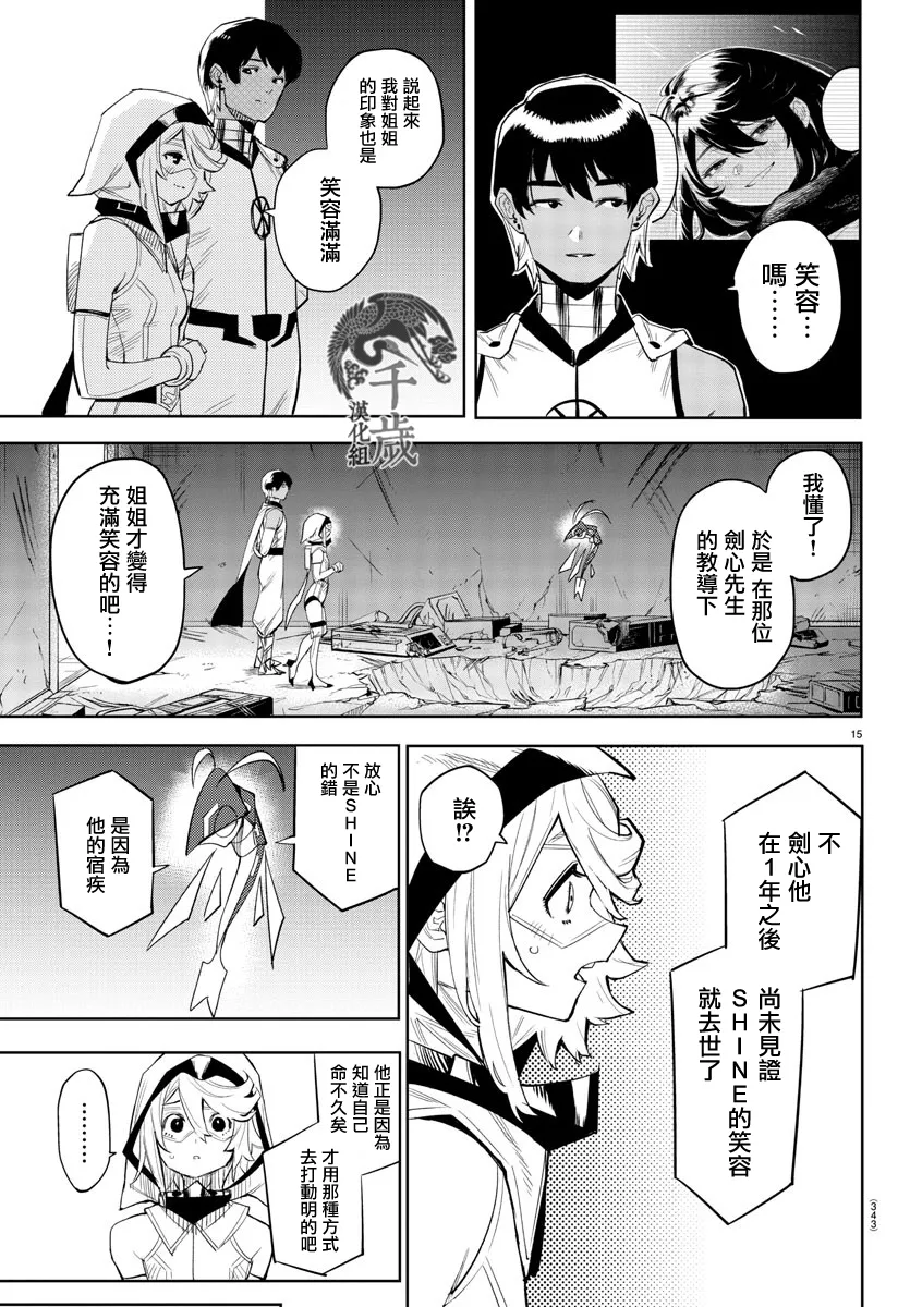 第115话 第14页