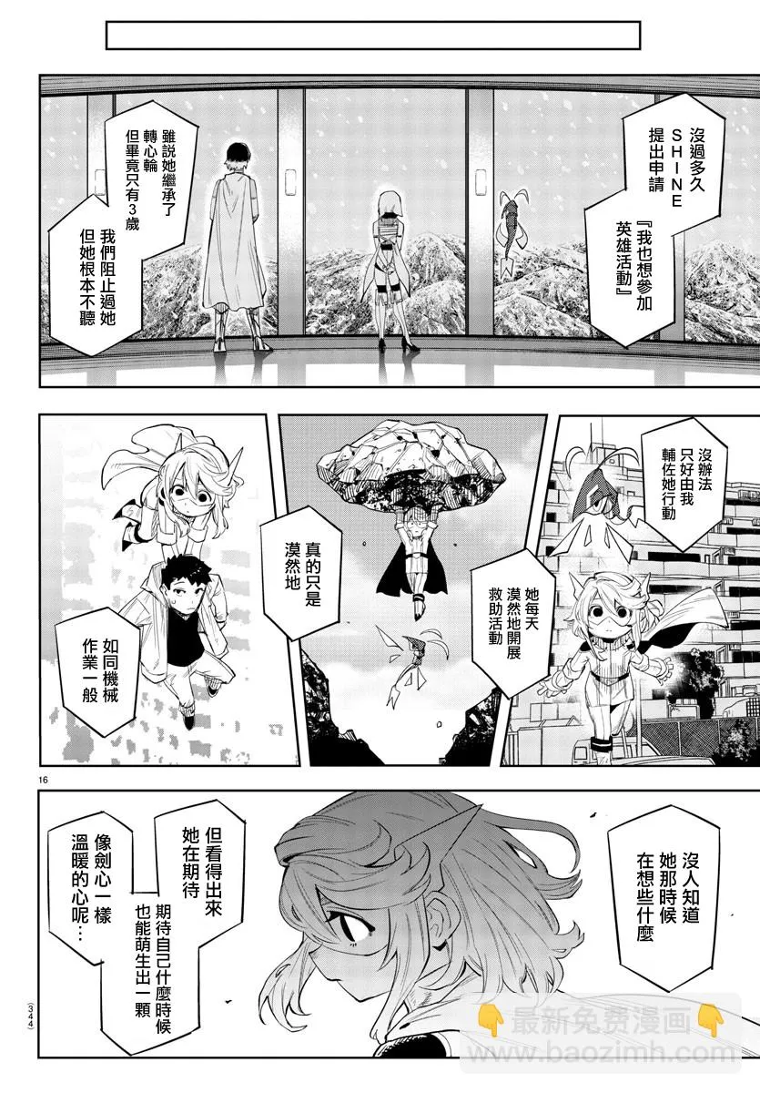 第115话 第15页