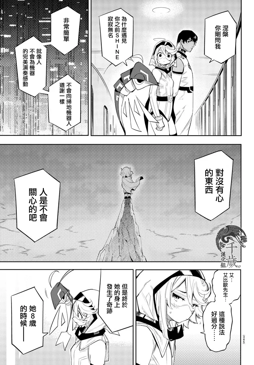 第115话 第16页