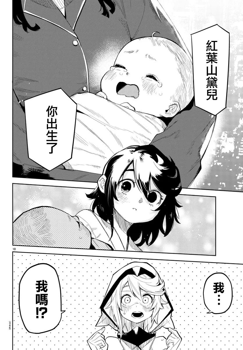 第115话 第17页