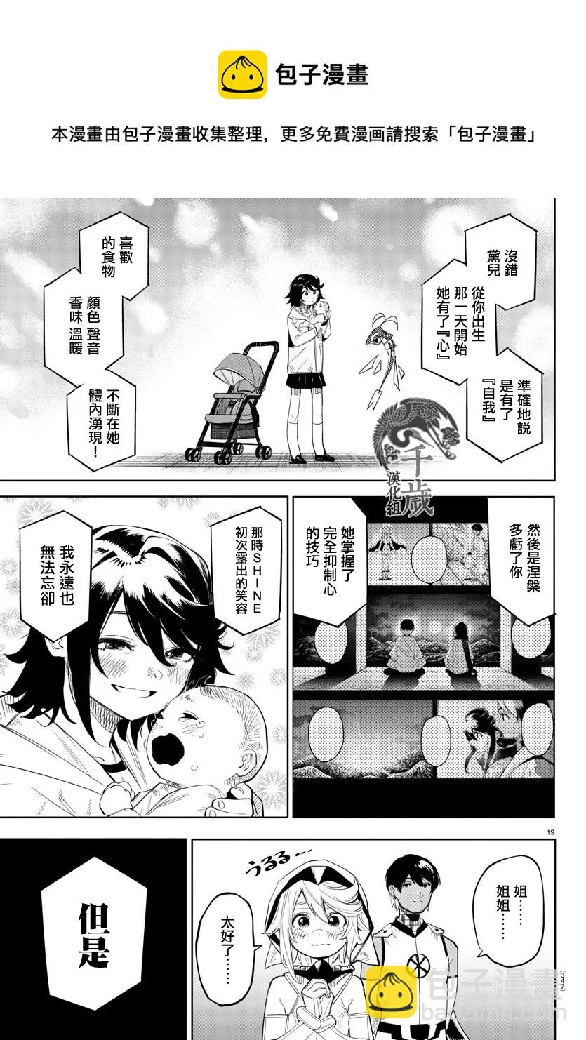 第115话 第18页