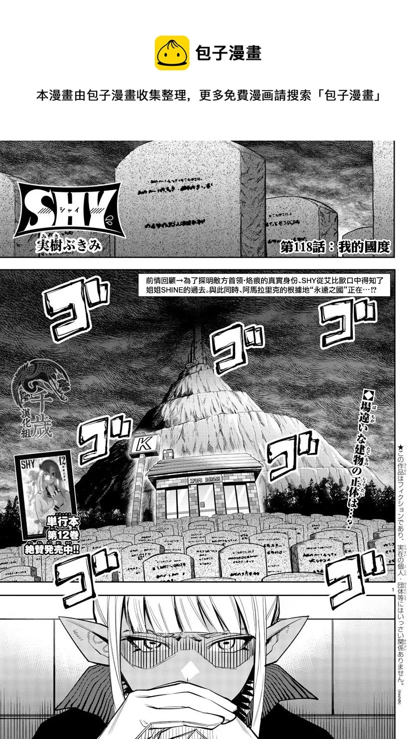 第118话 第1页