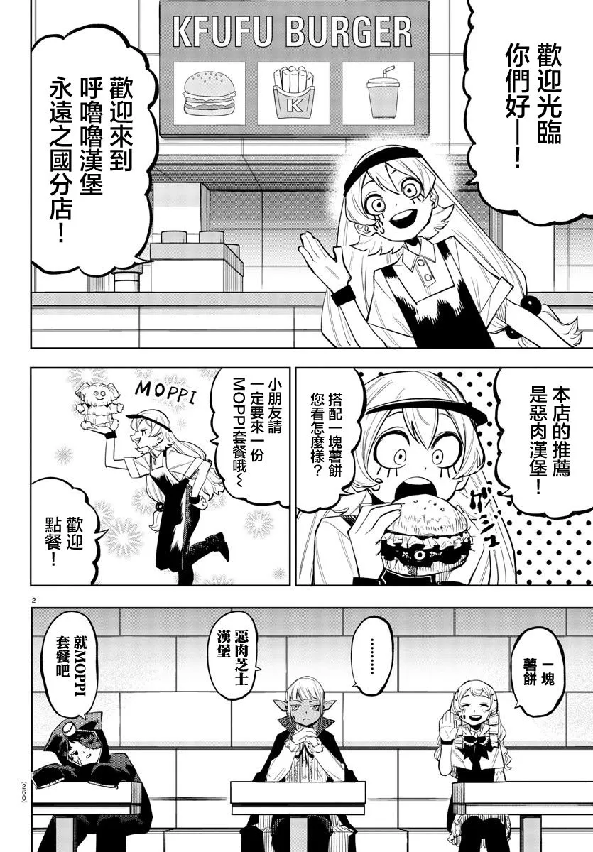 第118话 第2页