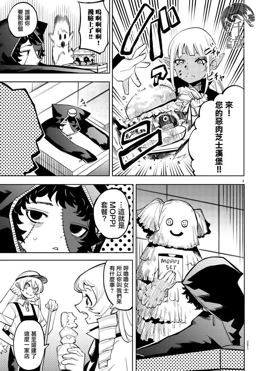 第118话 第3页