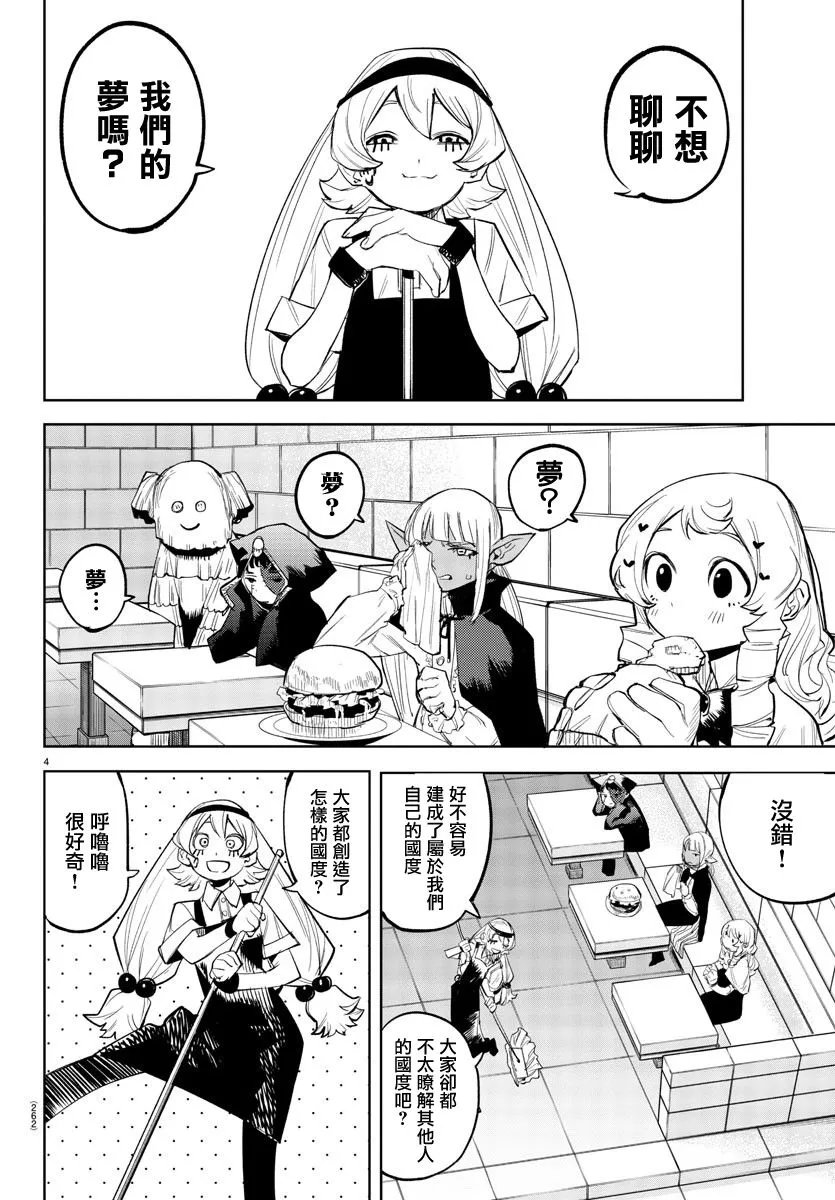 第118话 第4页