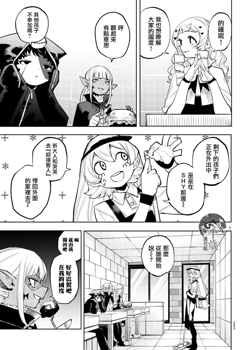 第118话 第5页