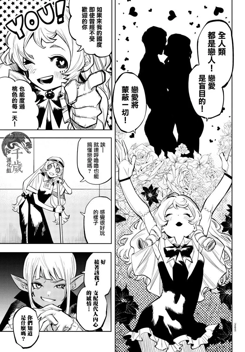 第118话 第7页