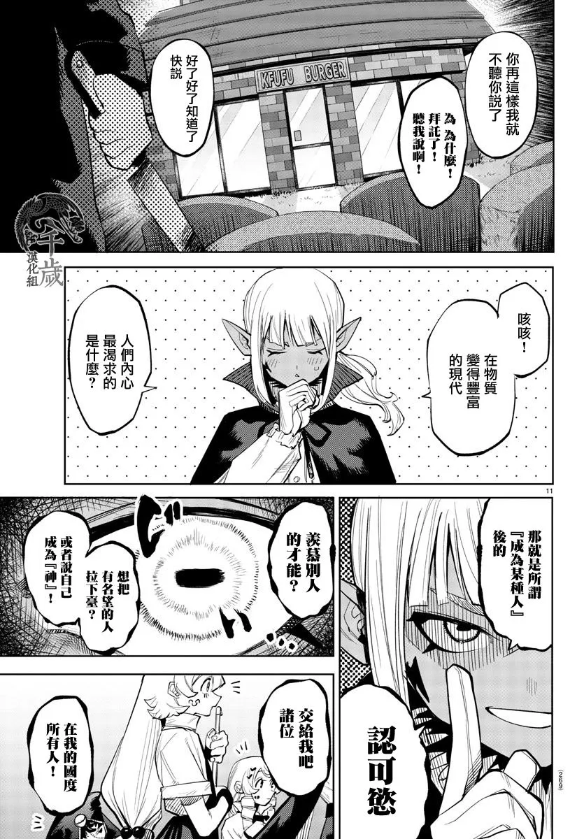 第118话 第11页