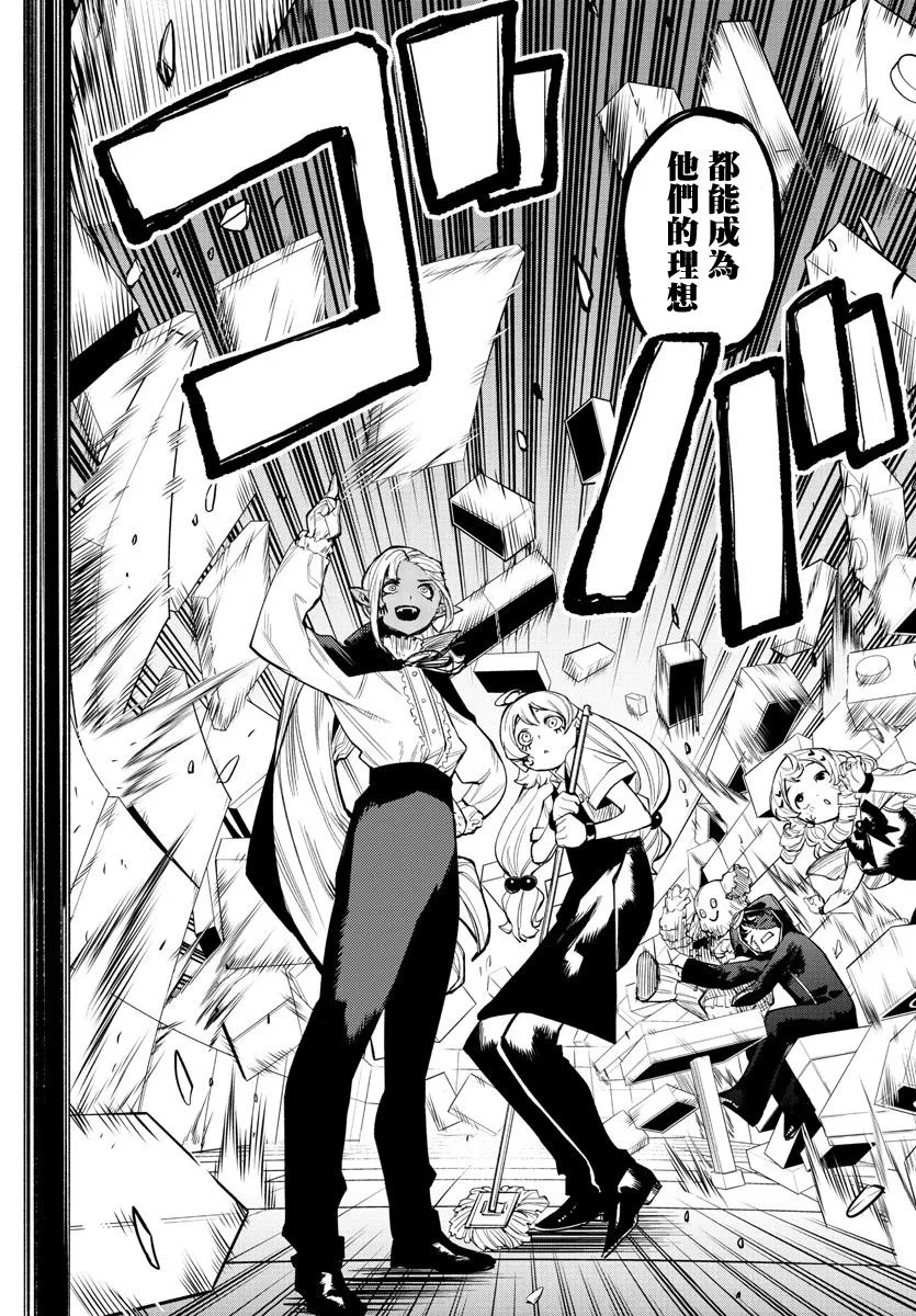 第118话 第12页