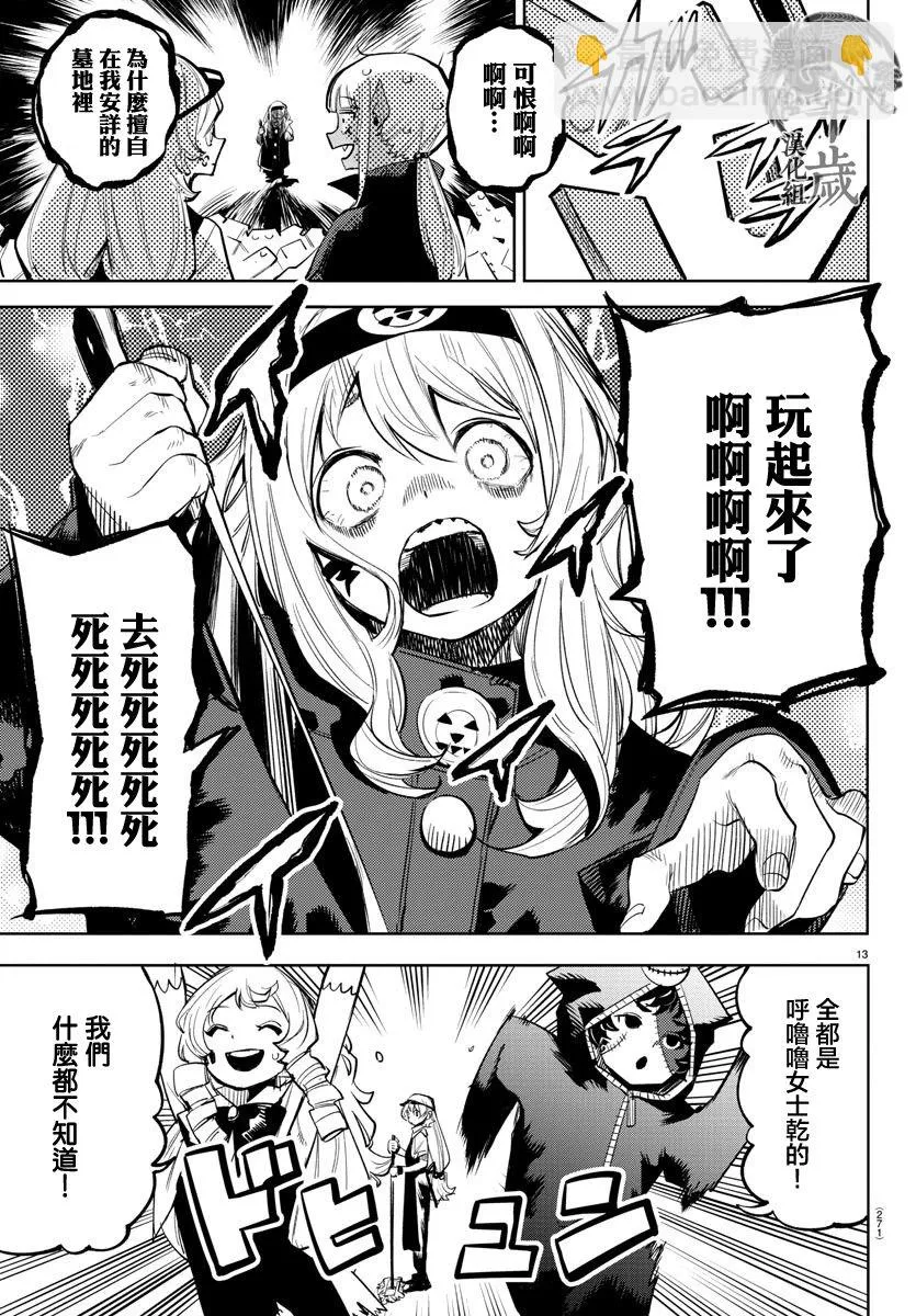 第118话 第13页