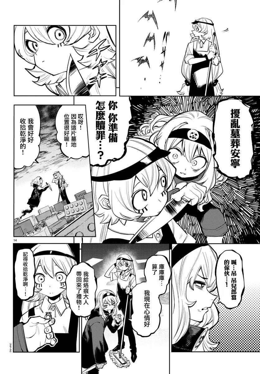 第118话 第14页