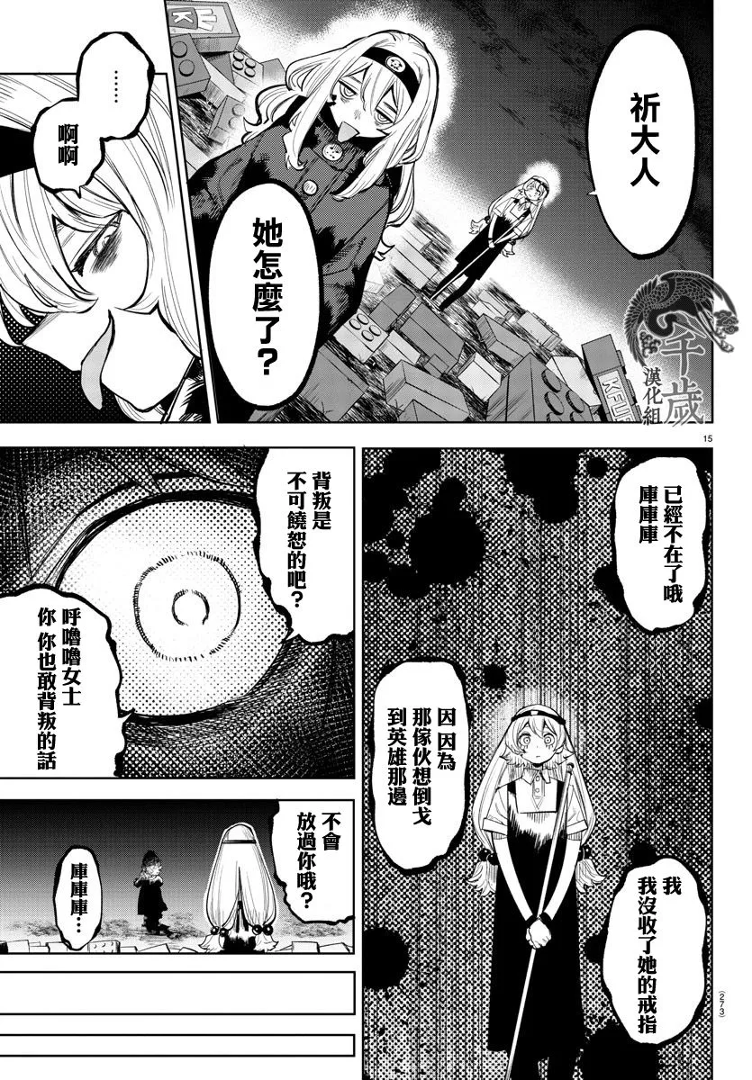 第118话 第15页