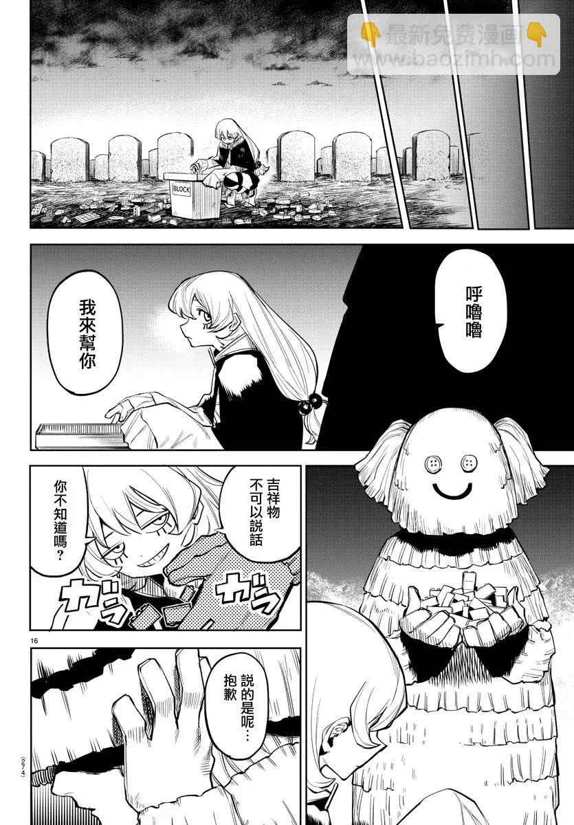 第118话 第16页