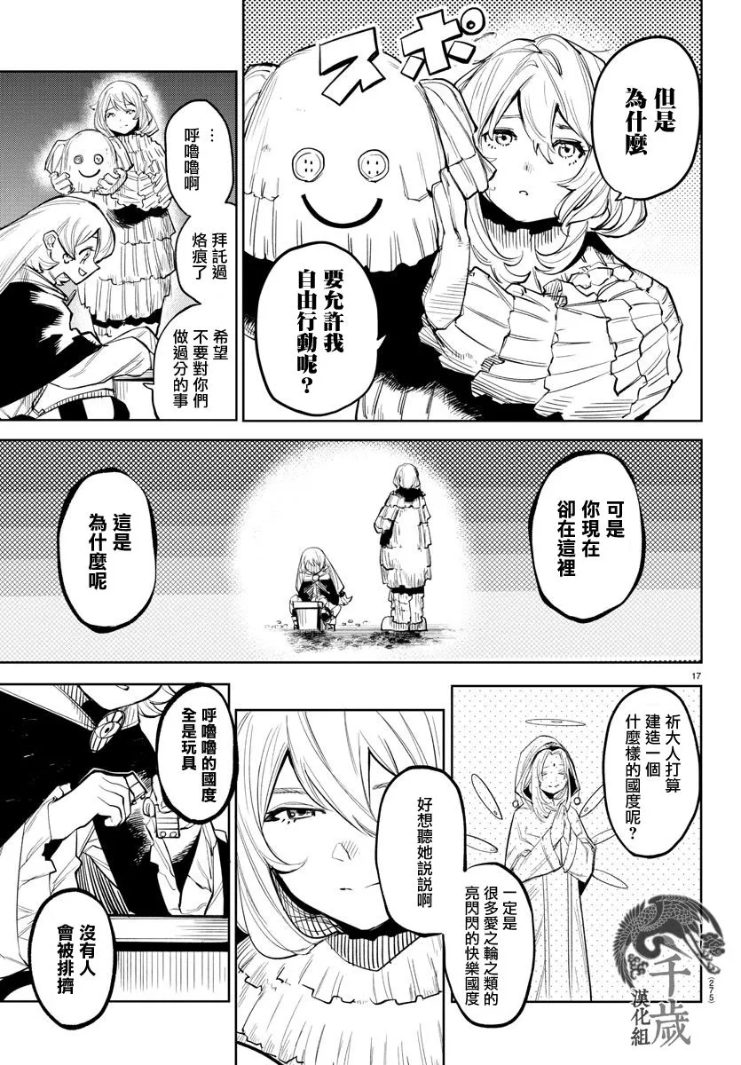 第118话 第17页