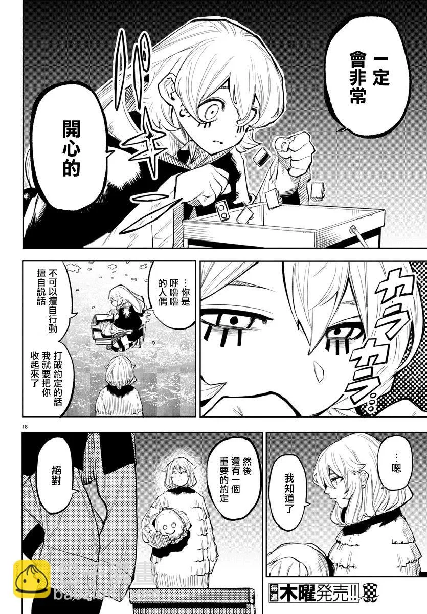 第118话 第18页