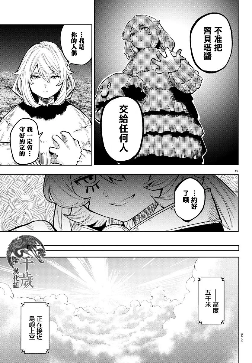 第118话 第19页