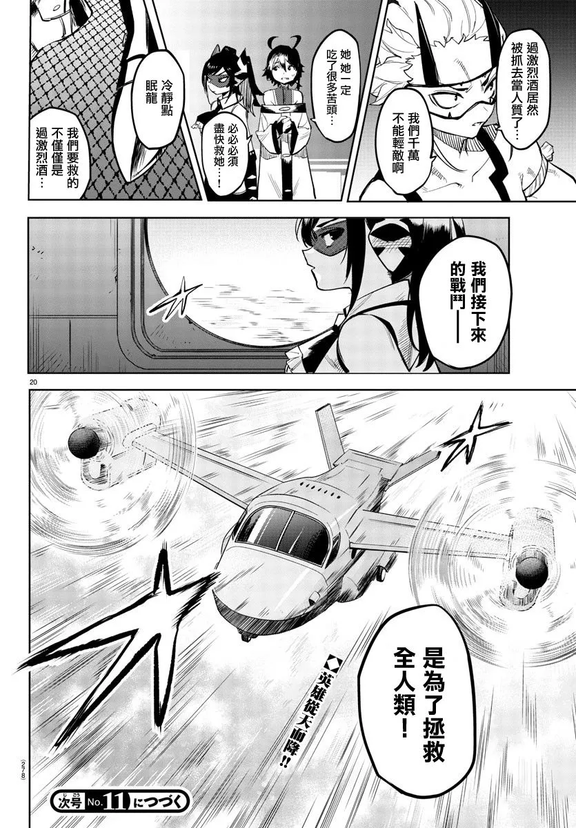 第118话 第20页