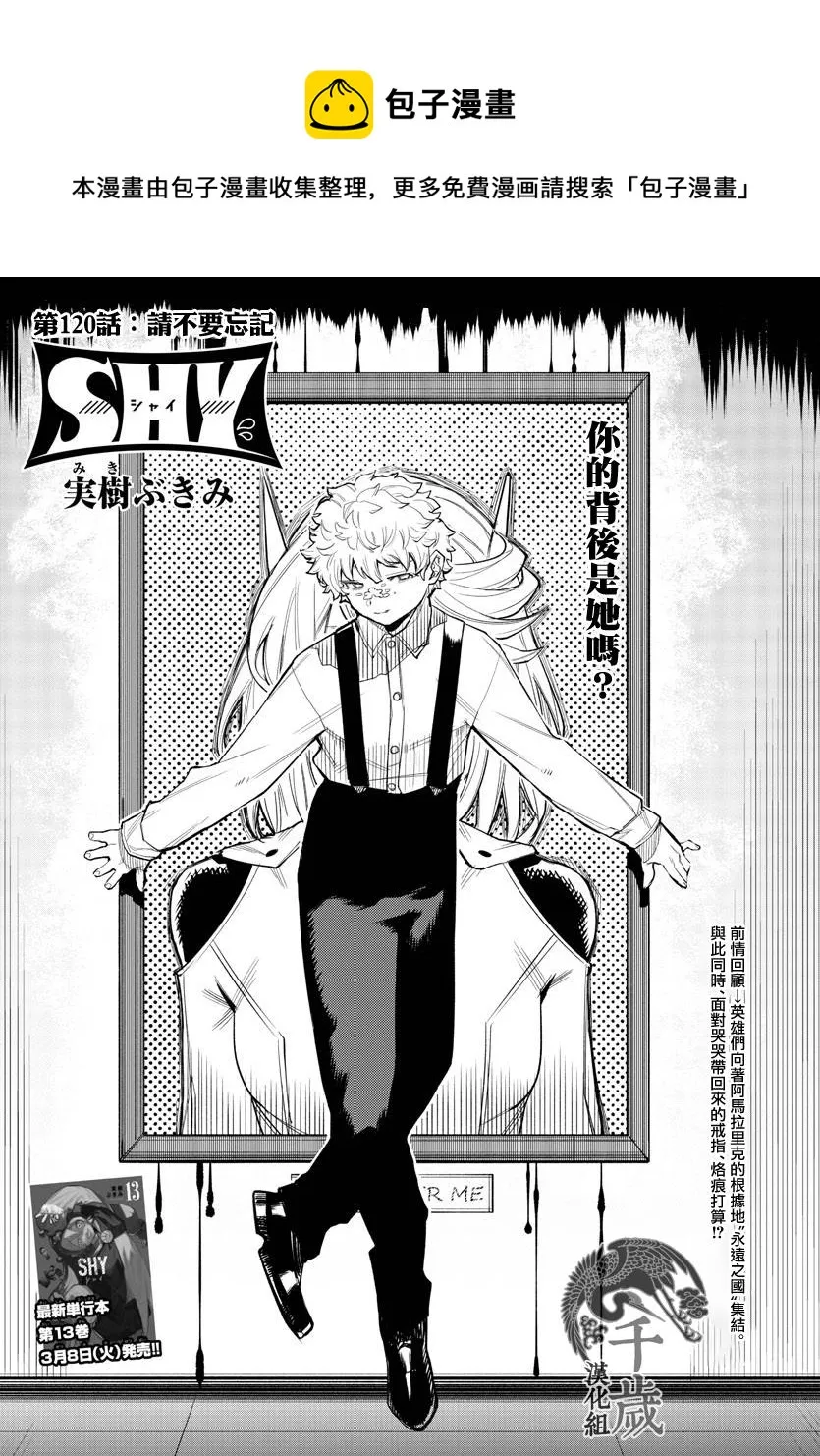 第120话 第1页