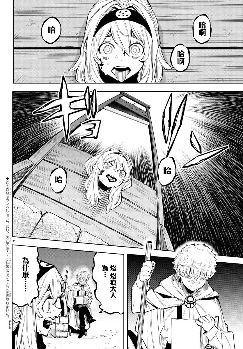 第120话 第2页