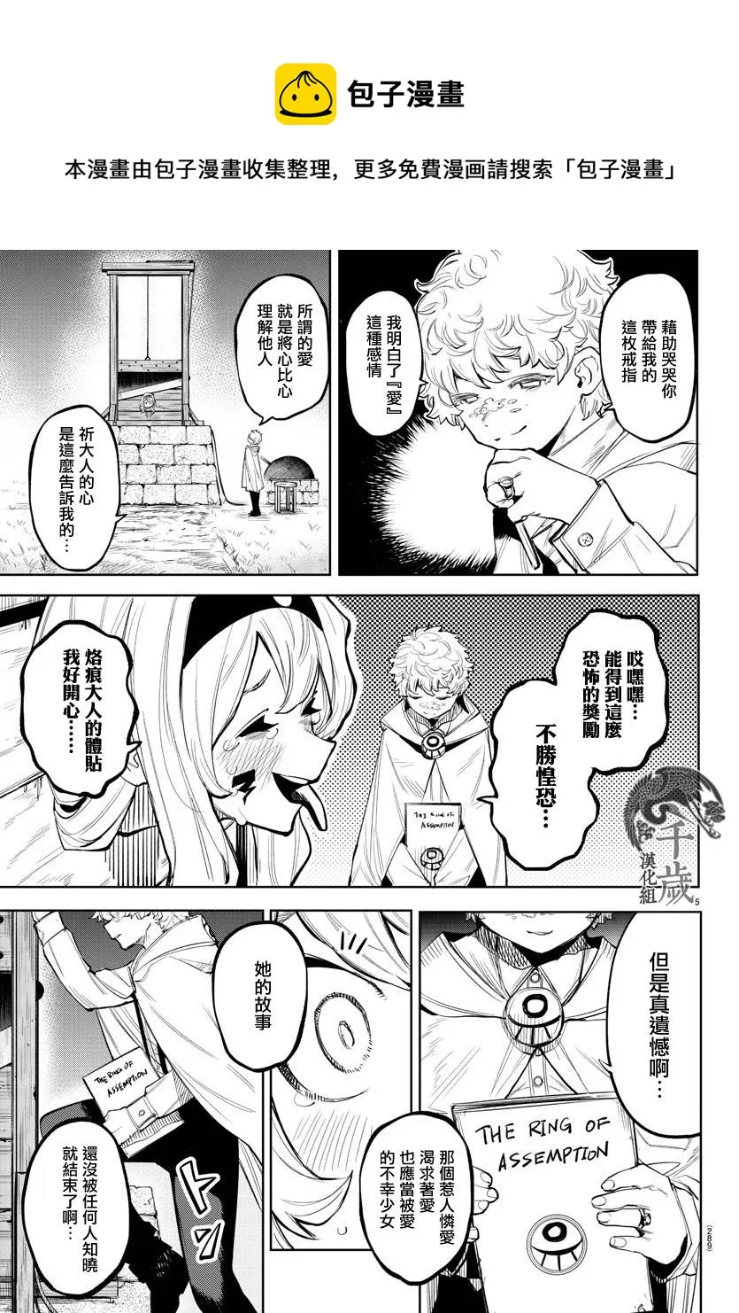 第120话 第5页
