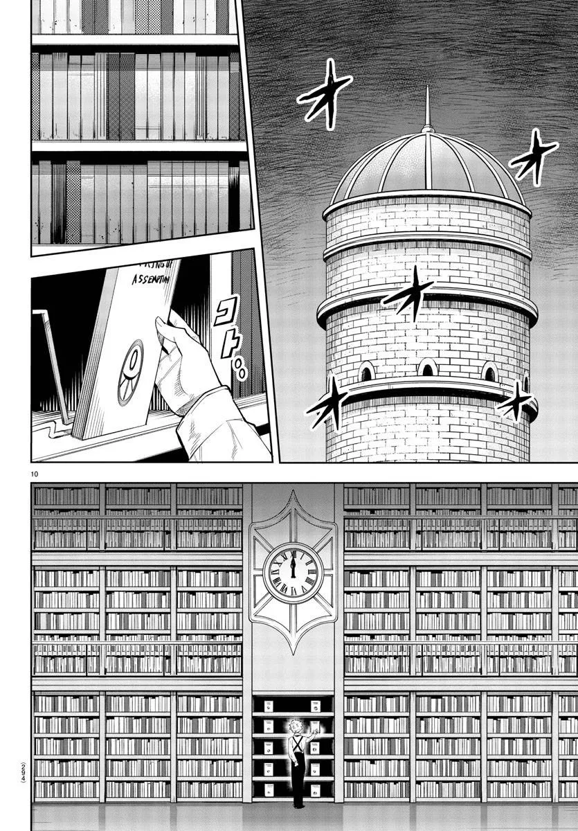 第120话 第10页