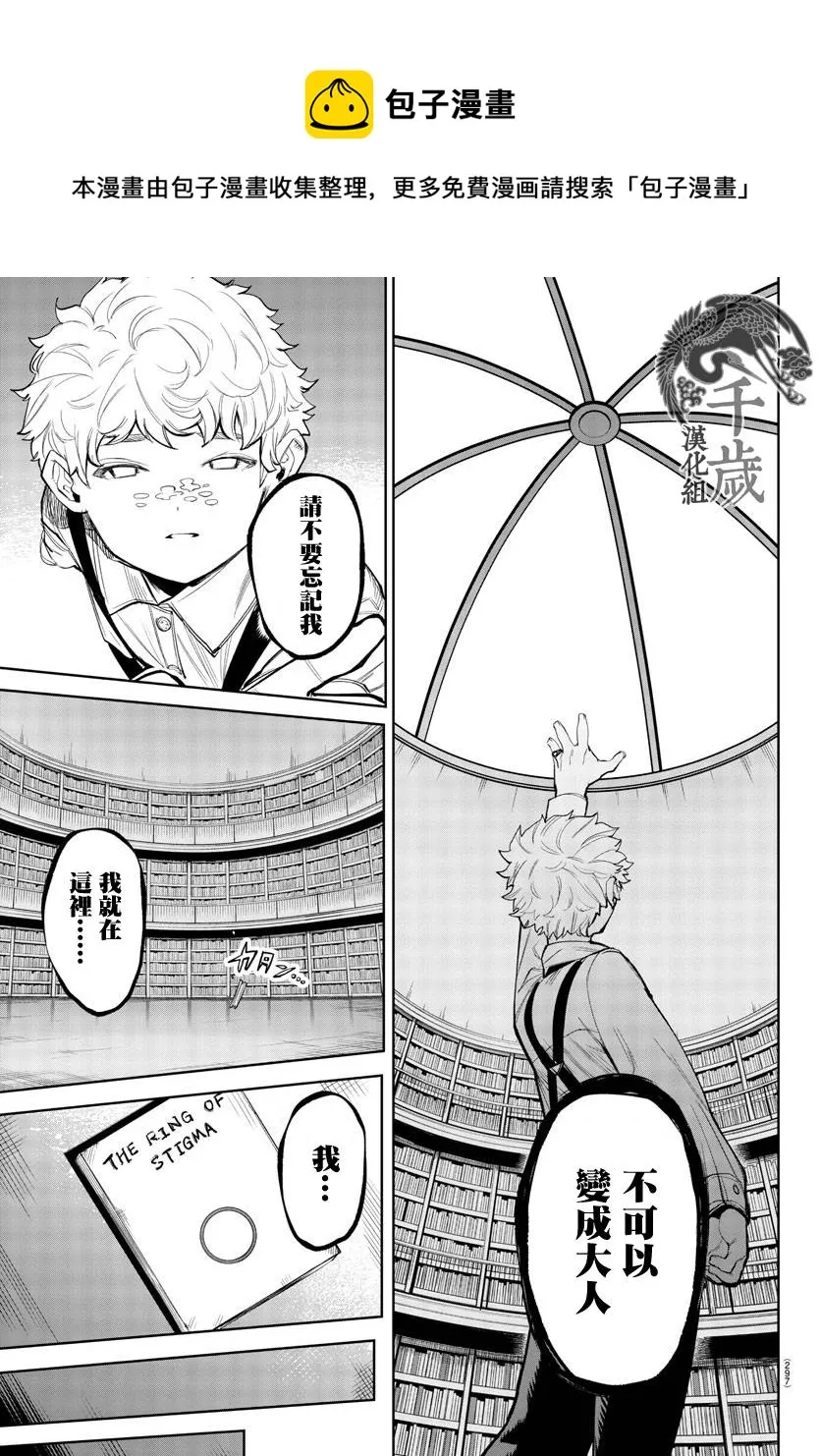 第120话 第13页