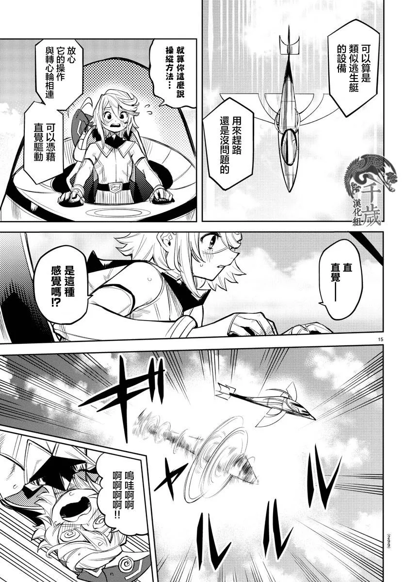 第120话 第15页