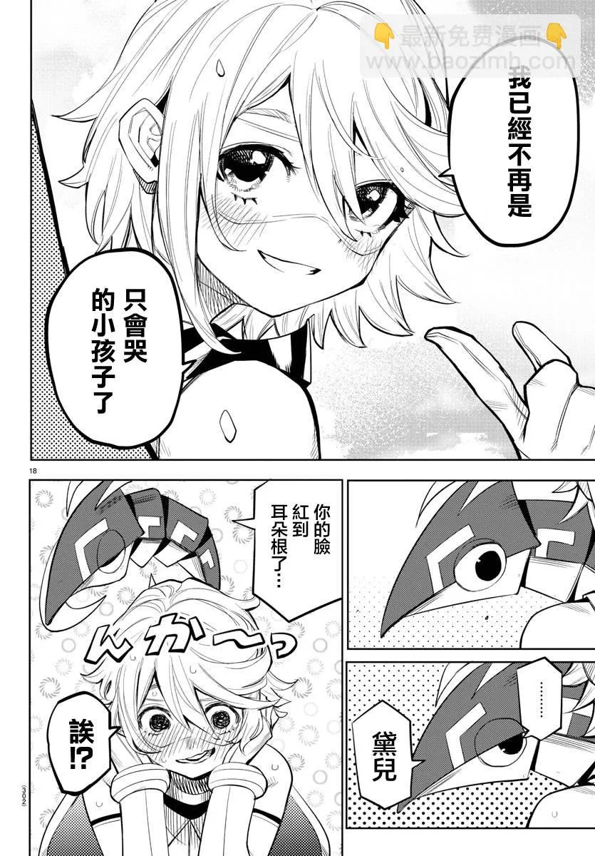 第120话 第18页