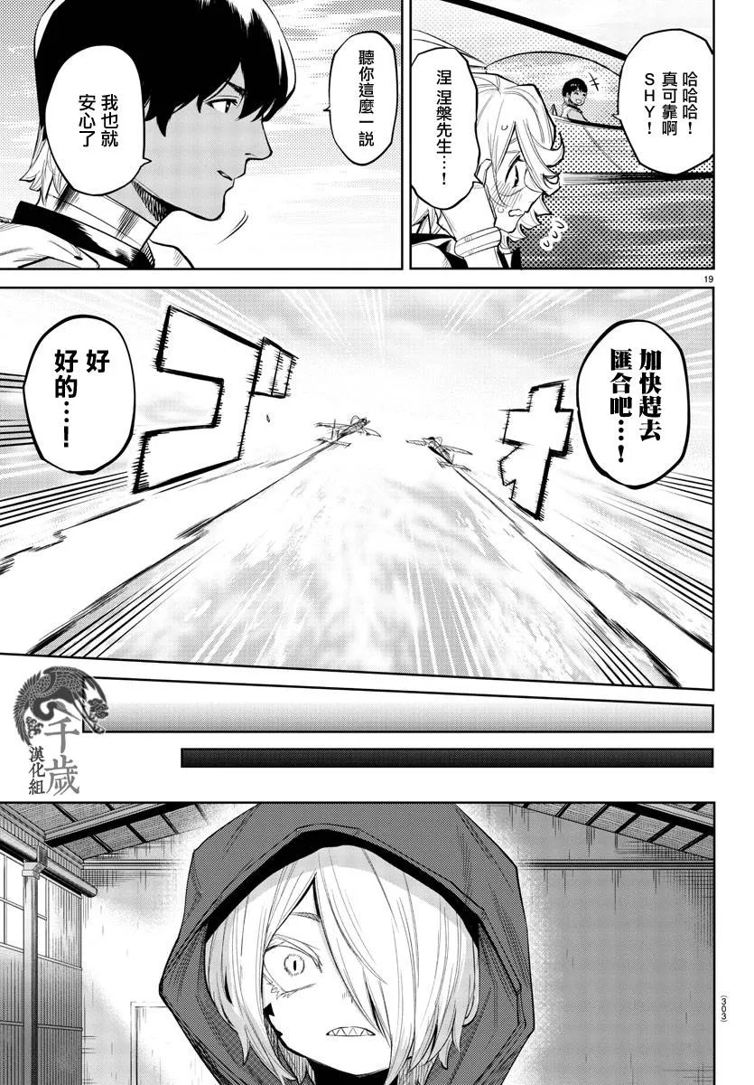 第120话 第19页