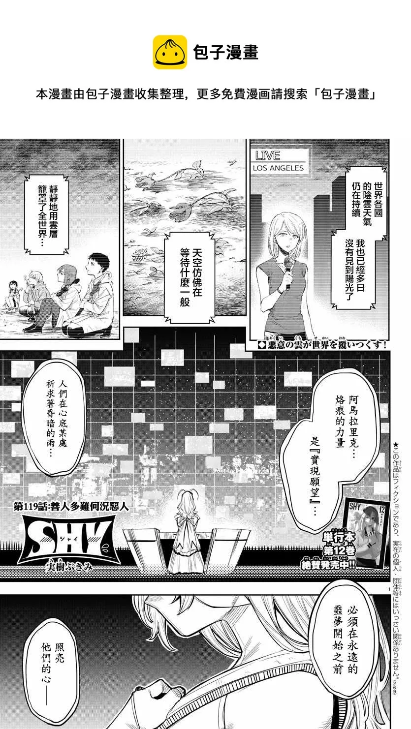 第119话 第1页