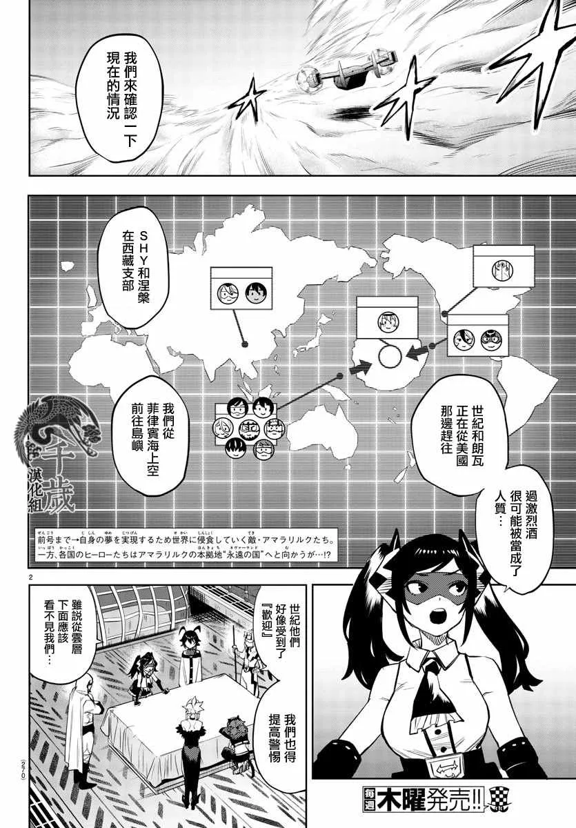 第119话 第2页
