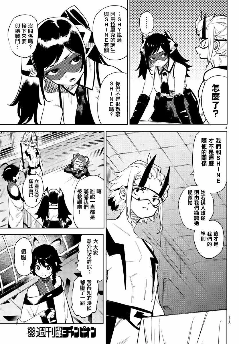 第119话 第3页