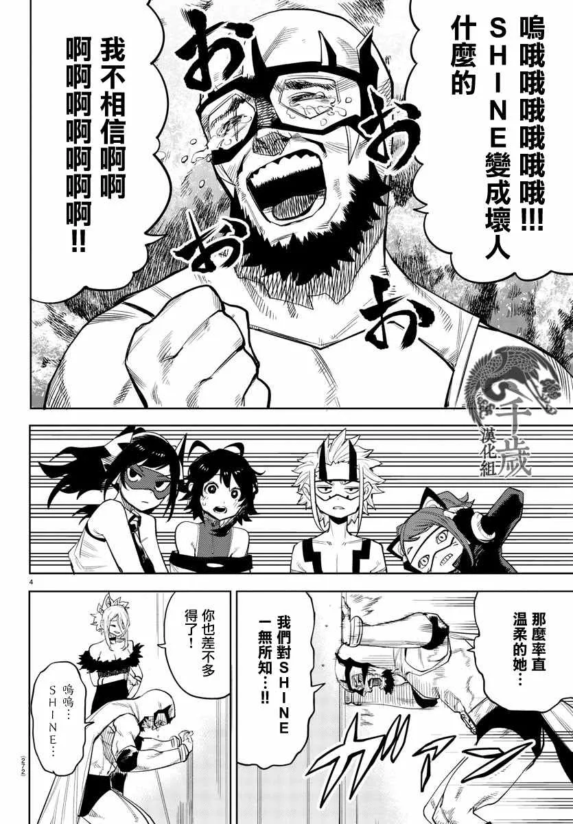 第119话 第4页
