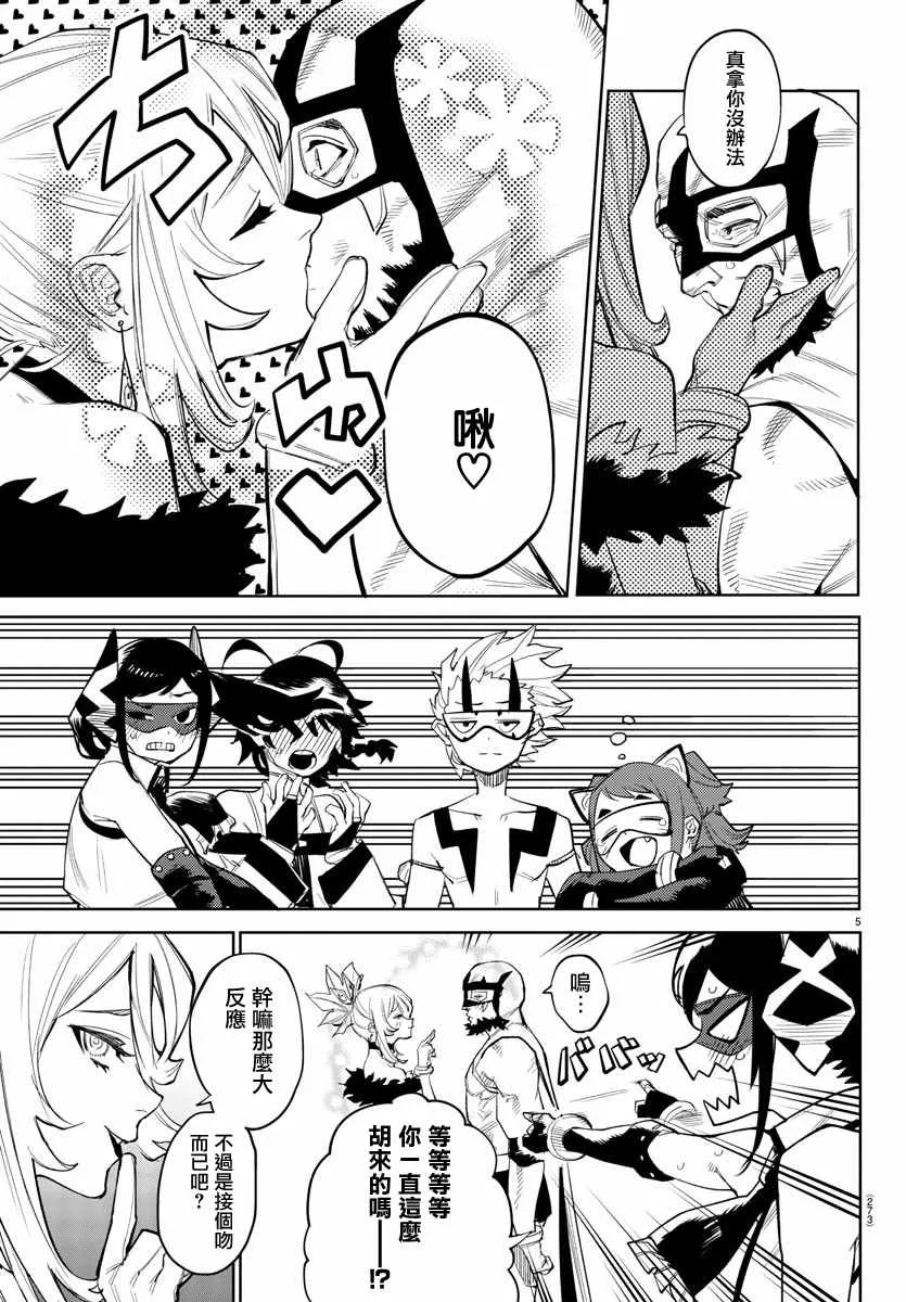 第119话 第5页