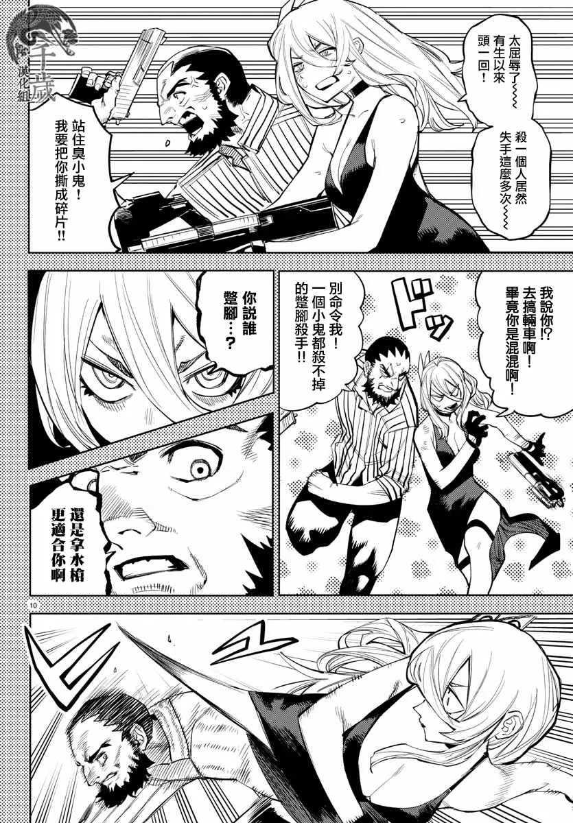 第119话 第10页