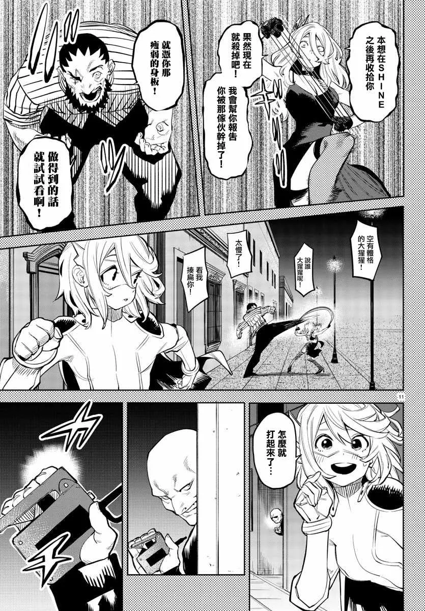 第119话 第11页
