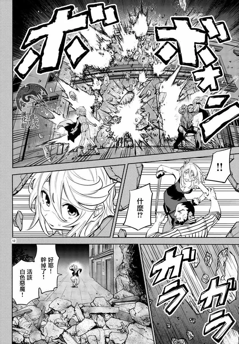 第119话 第12页