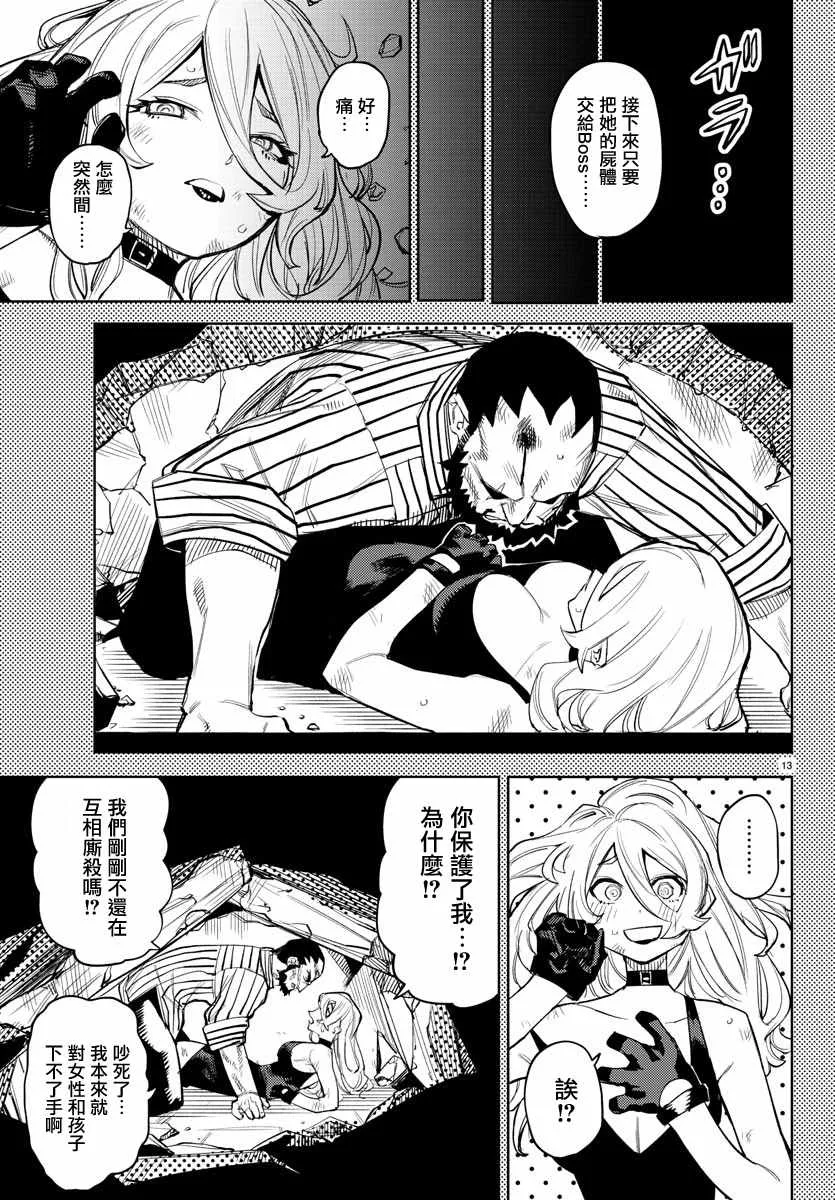 第119话 第13页