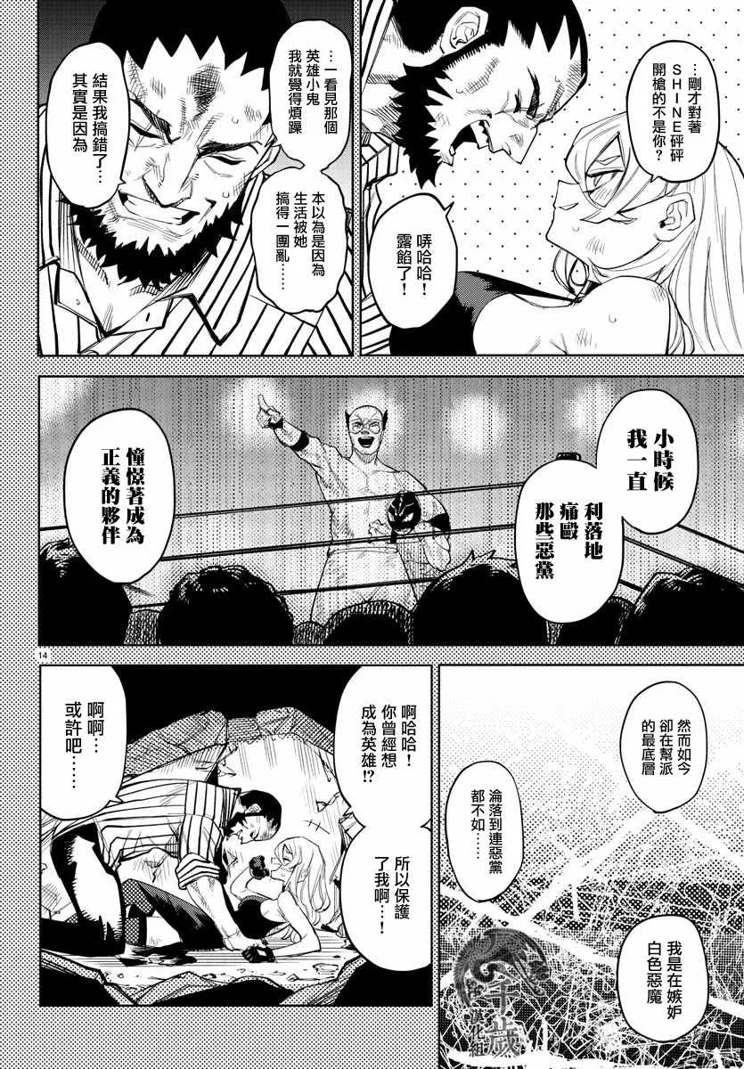 第119话 第14页
