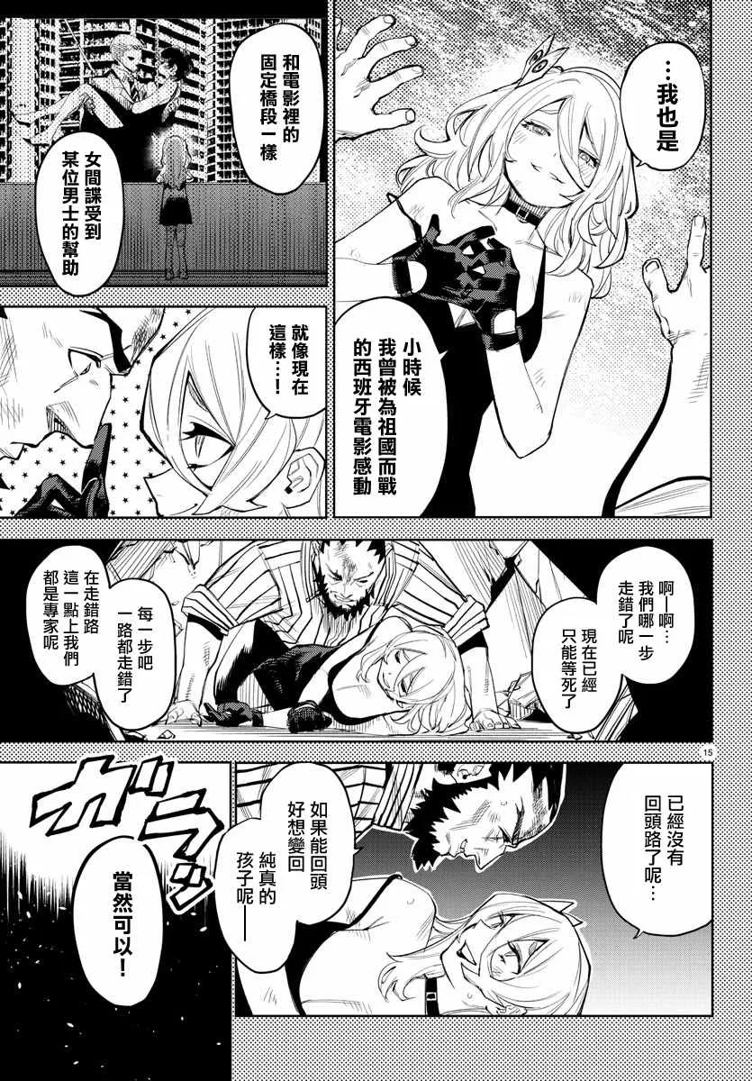 第119话 第15页