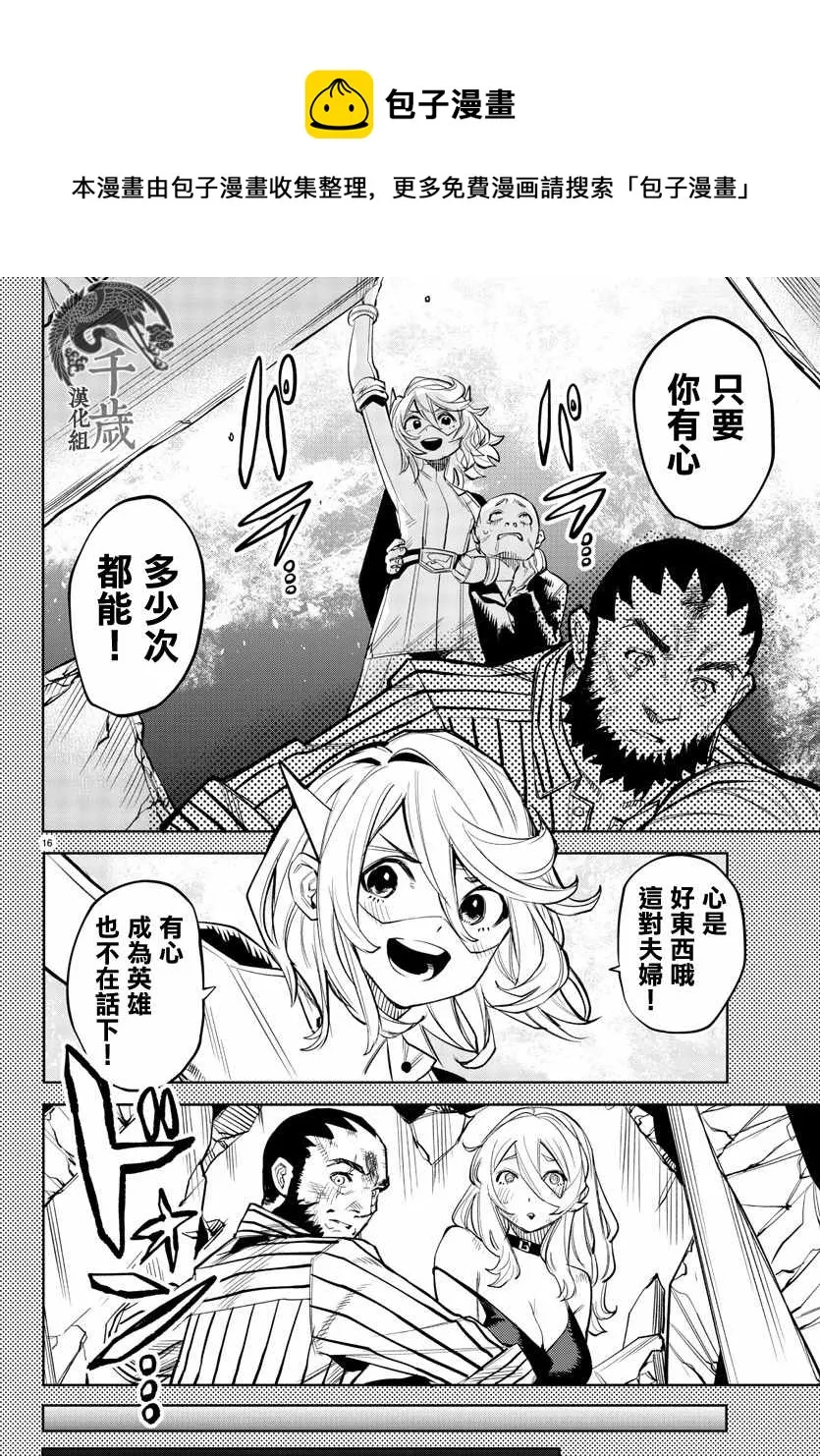 第119话 第16页