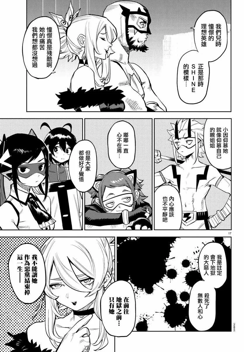 第119话 第17页