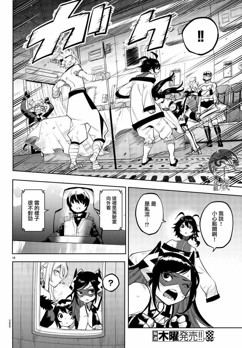 第119话 第18页