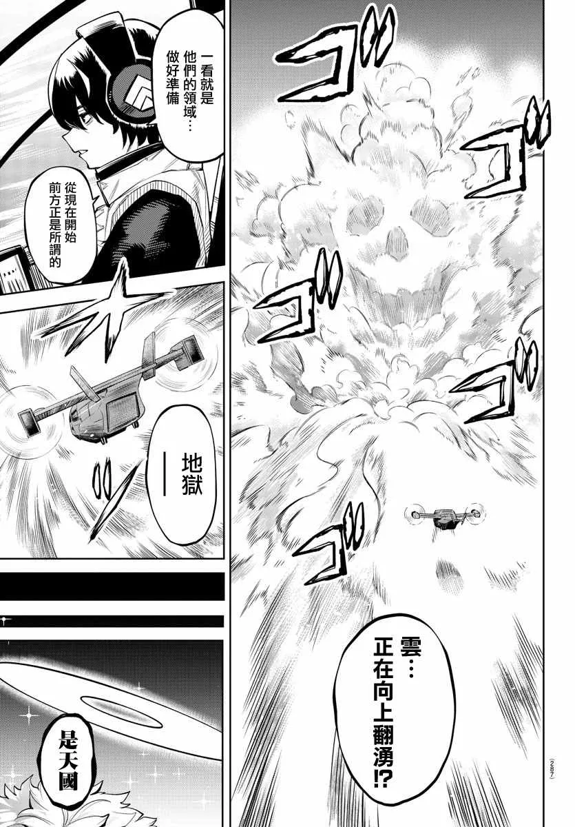 第119话 第19页