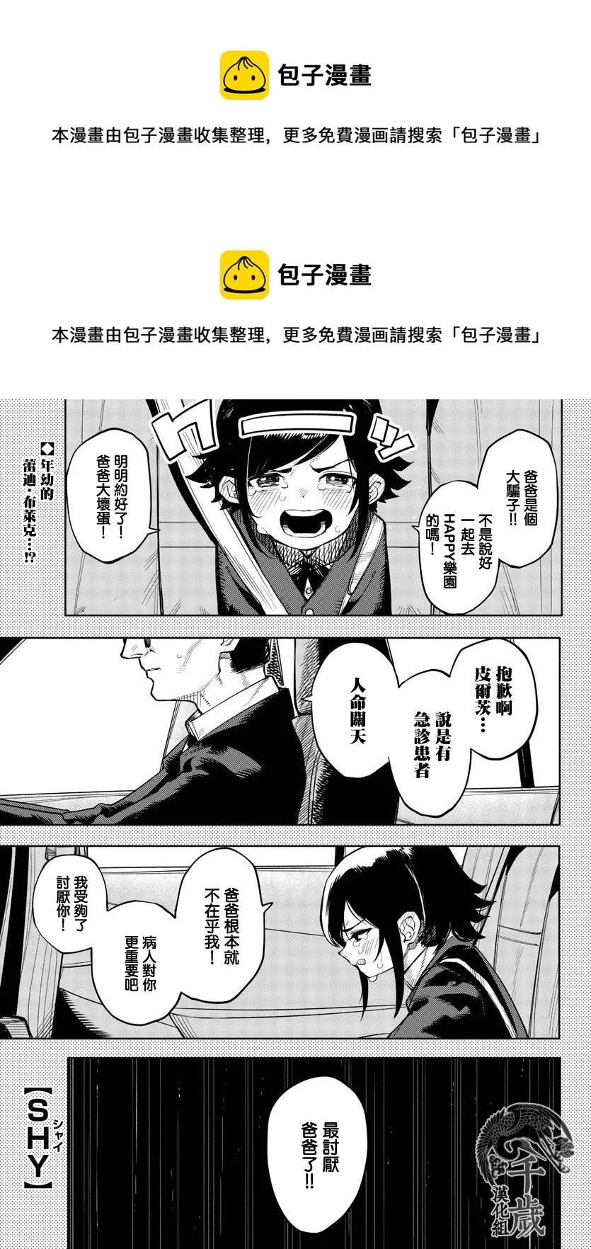 第122话 第1页