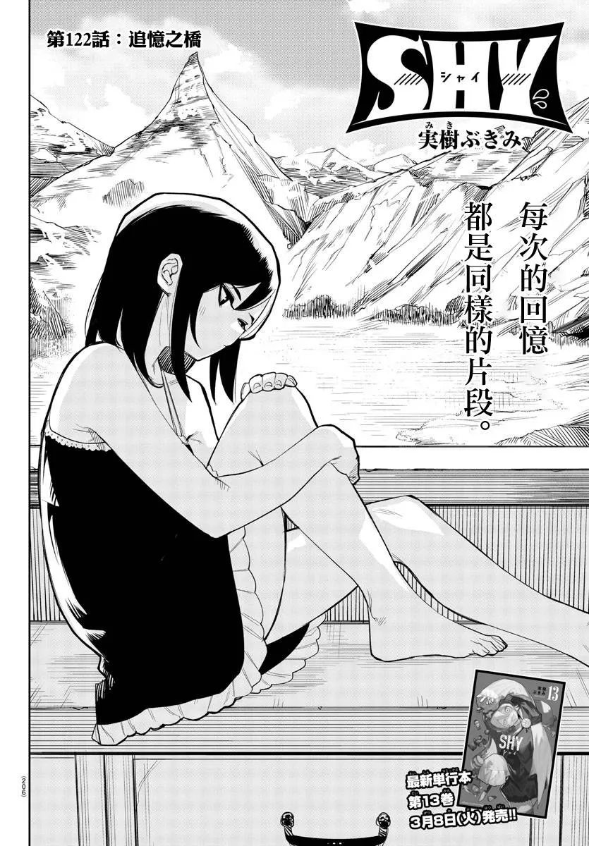 第122话 第2页