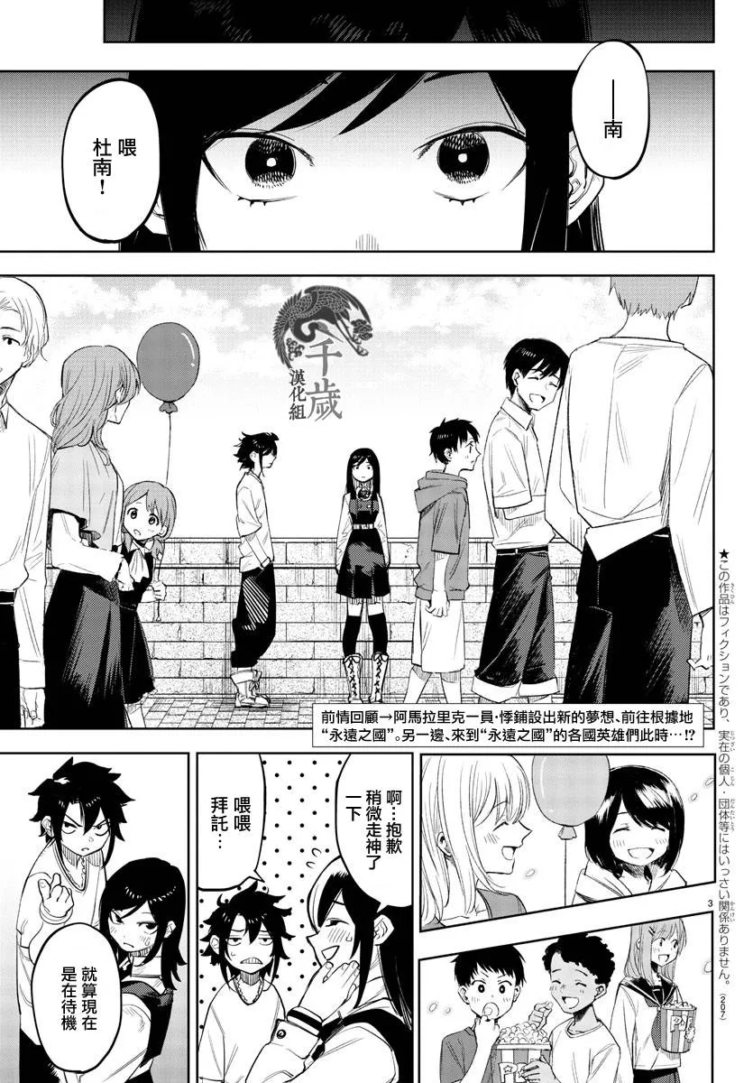 第122话 第3页