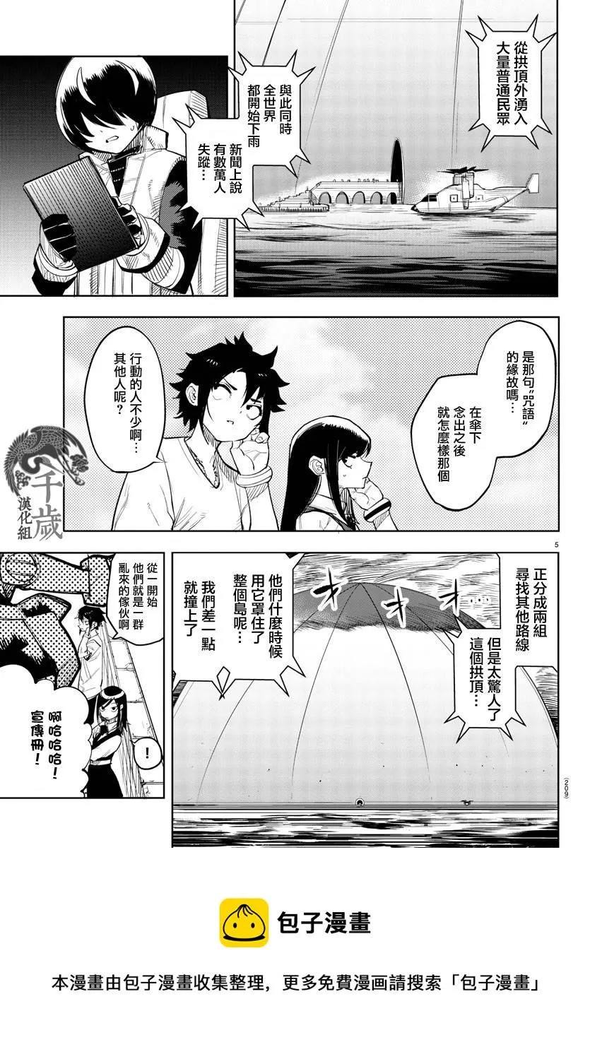 第122话 第5页